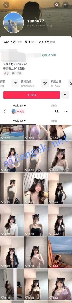 抖音 sunny77 宝贝77-6 顶级美女 大尺度骚舞+大尺度自拍等283V【283V】【854M】
