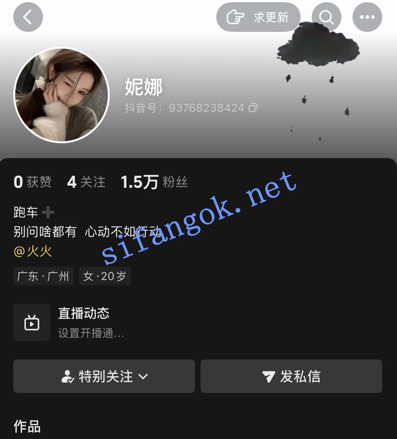 抖音超美纹身妹 妮娜/火火 露点福利 高级网红脸反差诱惑