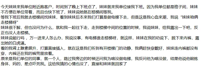 ❤️兄妹乱伦❤️外站博主 妹妹日记 操白嫩无毛妹妹-14 图 01
