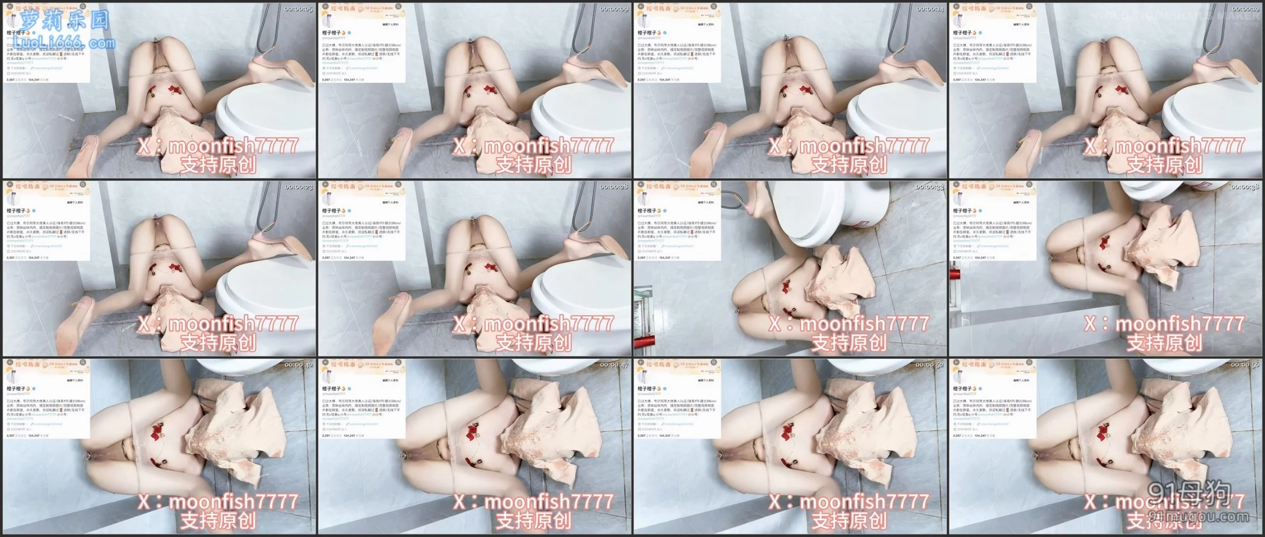 边走边尿橙子橙子付费合集 图 09