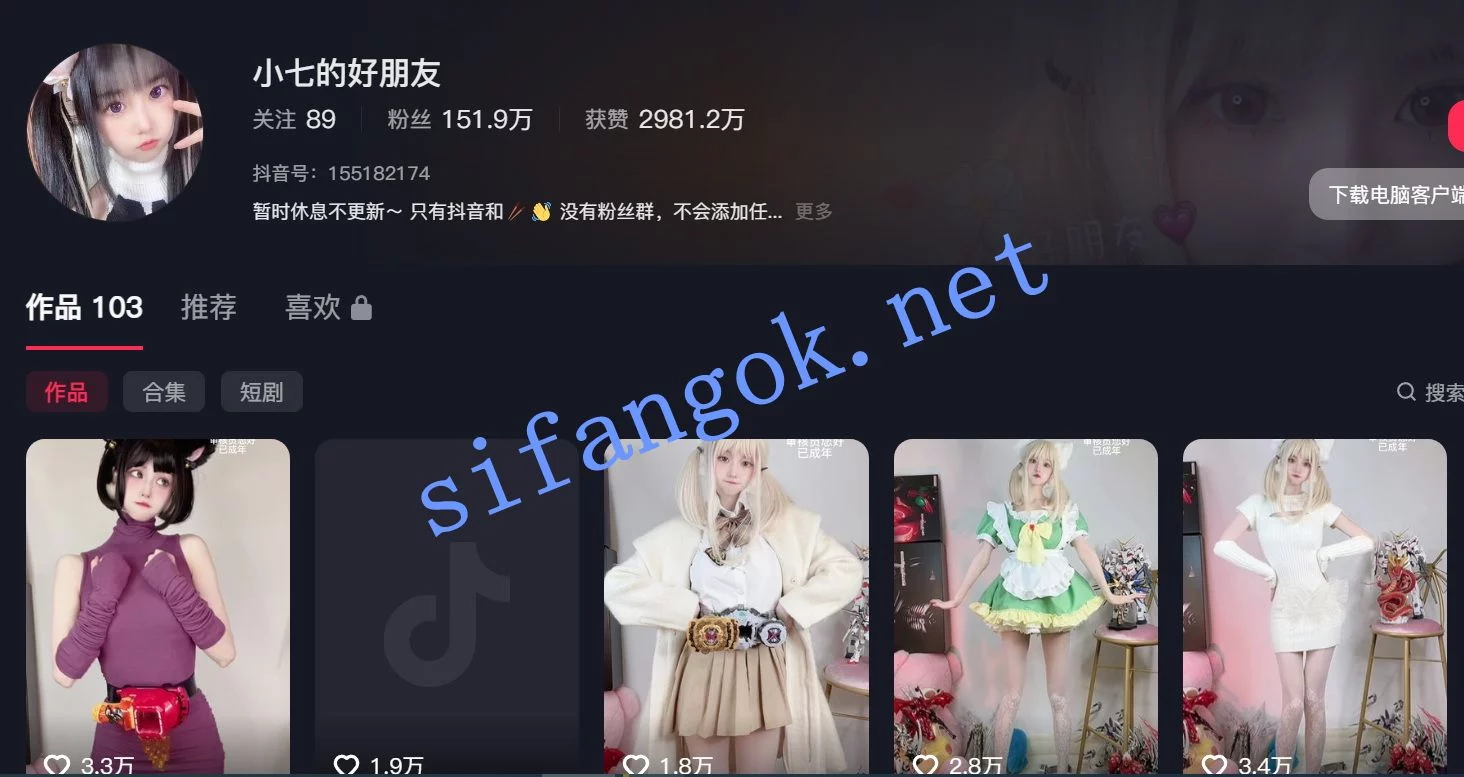 【抖音】小七的好朋友 150万粉大网红 天使萌妹情趣骚舞定…